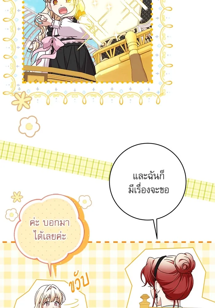 ครอบครัวตัวร้ายปล่อยฉันไปเถอะ ตอนที่ 8 รูปที่ 11