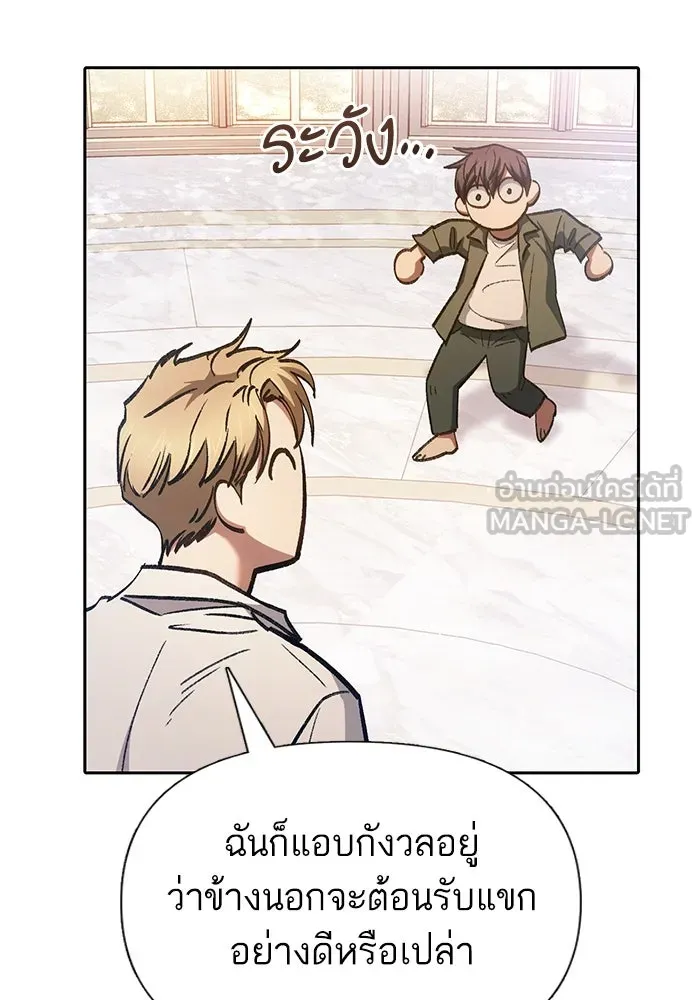 My S-Class Hunters ตอนที่ 132 จิ้งจอกกับนกกระสา รูปที่ 72