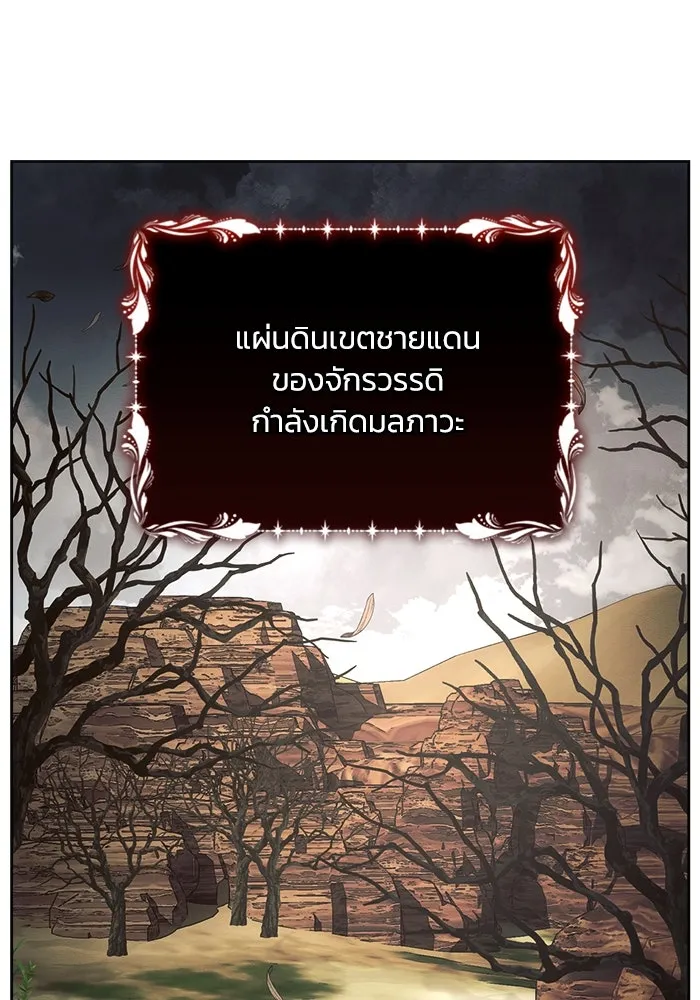 แอชสตาร์ต ตอนที่ 45 รูปที่ 2