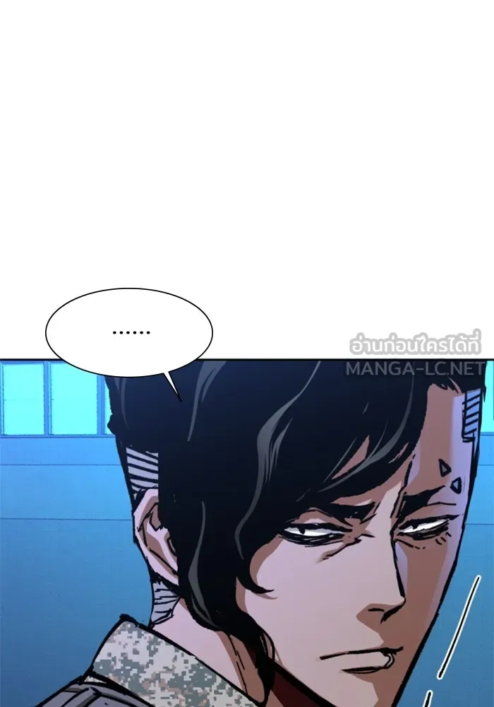 พี่ชายสายบอดี้การ์ด ตอนที่ 167 รูปที่ 12