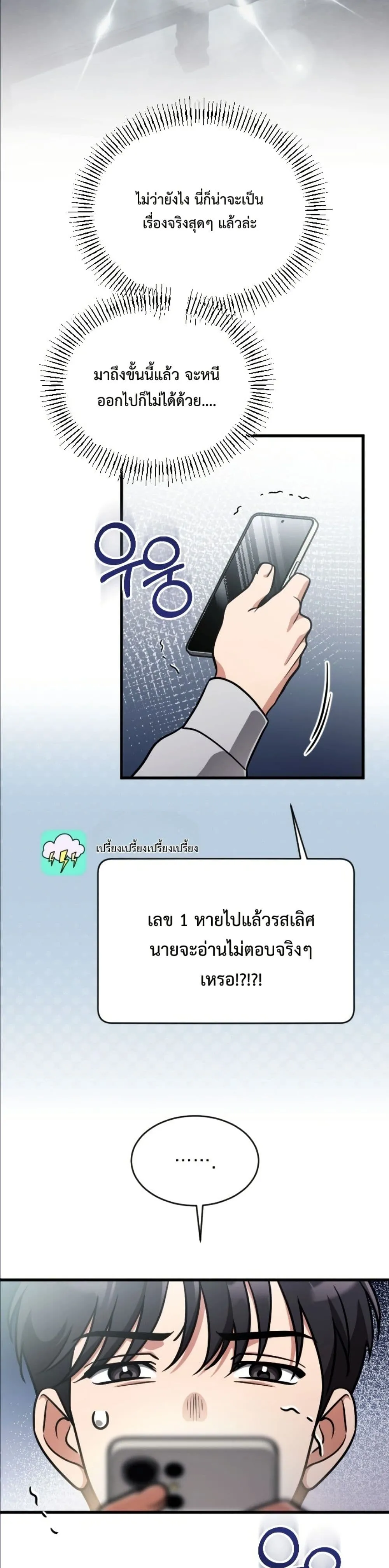 Manga-lc-com อ่านมังงะ อ่านการ์ตูน ออนไลน์ ฟรี I Offered Kimchi Ramen to the Gods ตอนที่ 1 2 3 4 5 6 7 8 9 10 11 12 13 14 ฟรี ไม่มีโฆษณา Manga-lc - อ่าน มังงะ อ่าน การ์ตูน ออนไลน์ อ่านมังงะ ฟรี