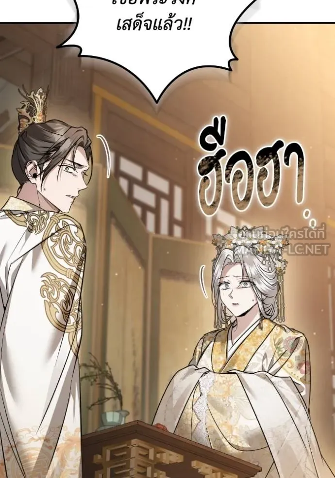 ยามหมาป่าทมิฬ ตอนที่ 46 รูปที่ 106