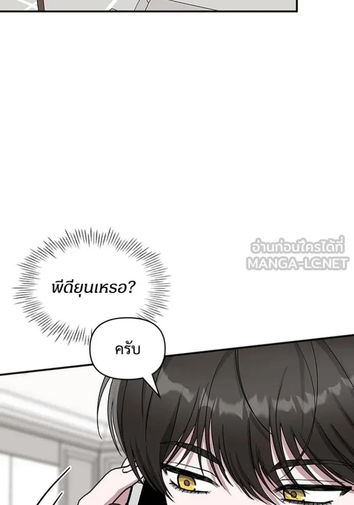 ฉันเนี่ยนะ ตอนที่ 62 รูปที่ 91