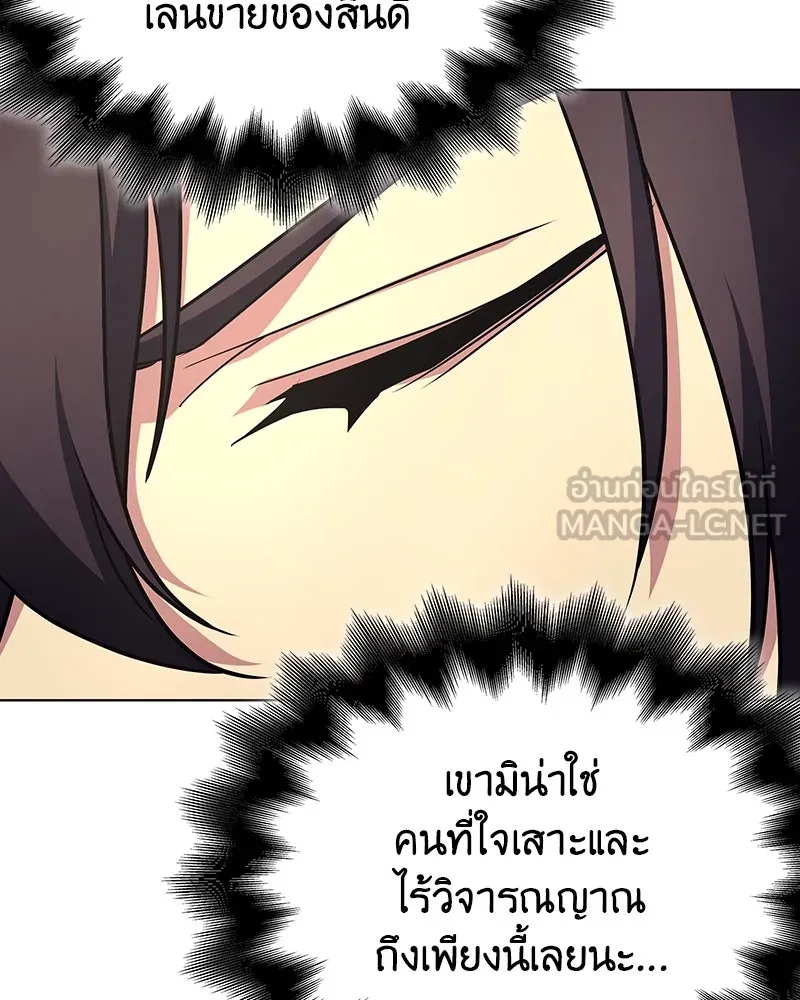 เกิดอีกทีเป็นว่าที่ประมุขลัทธิมาร ตอนที่ 113 รูปที่ 114