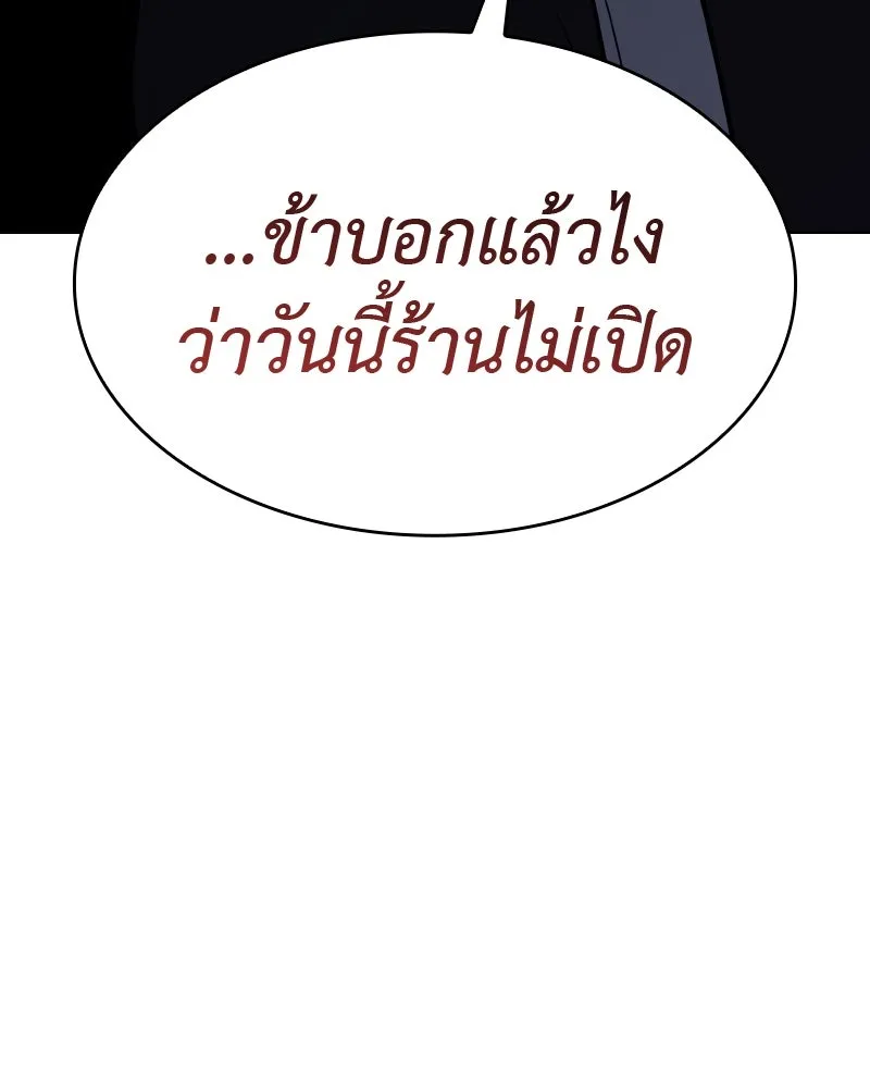 เกิดอีกทีเป็นว่าที่ประมุขลัทธิมาร ตอนที่ 56 รูปที่ 28