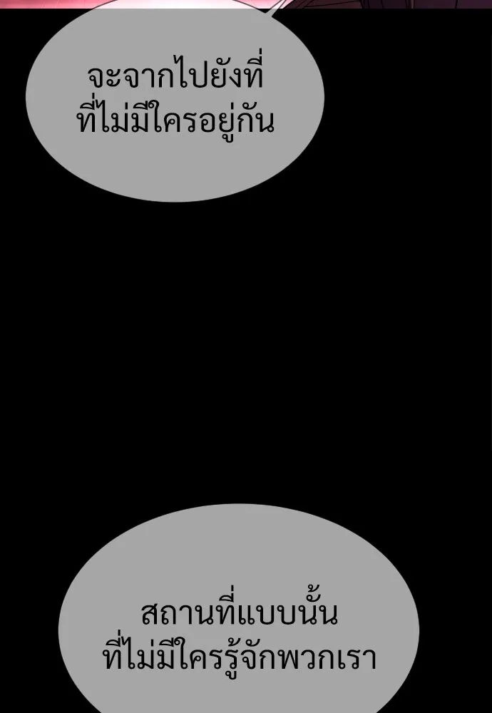 นักฆ่าย้อนวัย ตอนที่ 36 รูปที่ 205