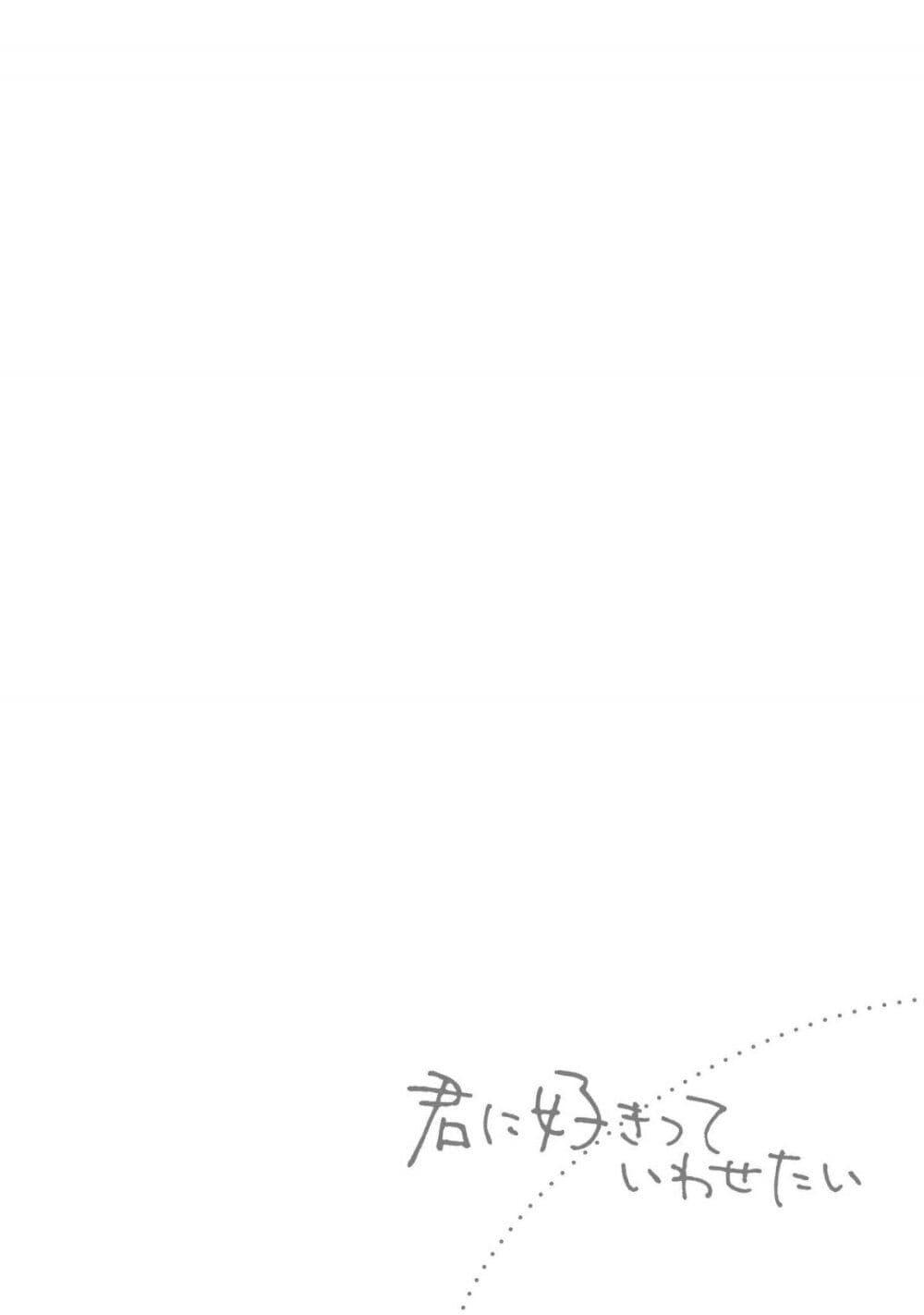 Manga-lc-com อ่านมังงะ อ่านการ์ตูน ออนไลน์ ฟรี Kimi ni Suki tte Iwasetai ตอนที่ 1 2 3 4 5 6 7 8 9 10 11 12 13 14 ฟรี ไม่มีโฆษณา Manga-lc - อ่าน มังงะ อ่าน การ์ตูน ออนไลน์ อ่านมังงะ ฟรี