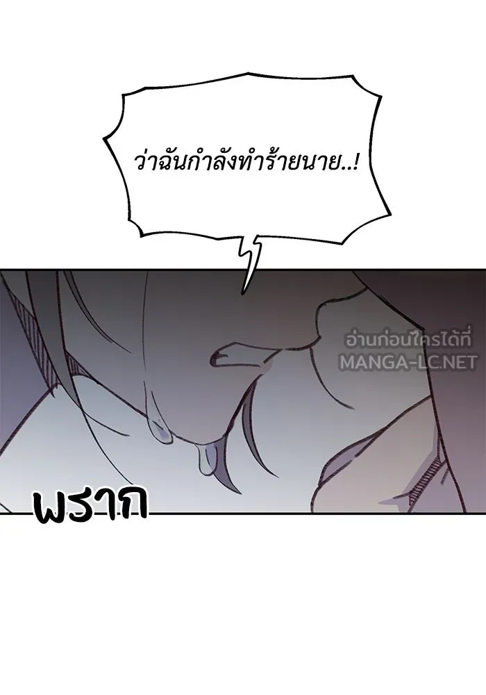 รักน้ำ รักปลา รักเธอนะ ตอนที่ 47 ปลาค้นหาความลับ รูปที่ 66
