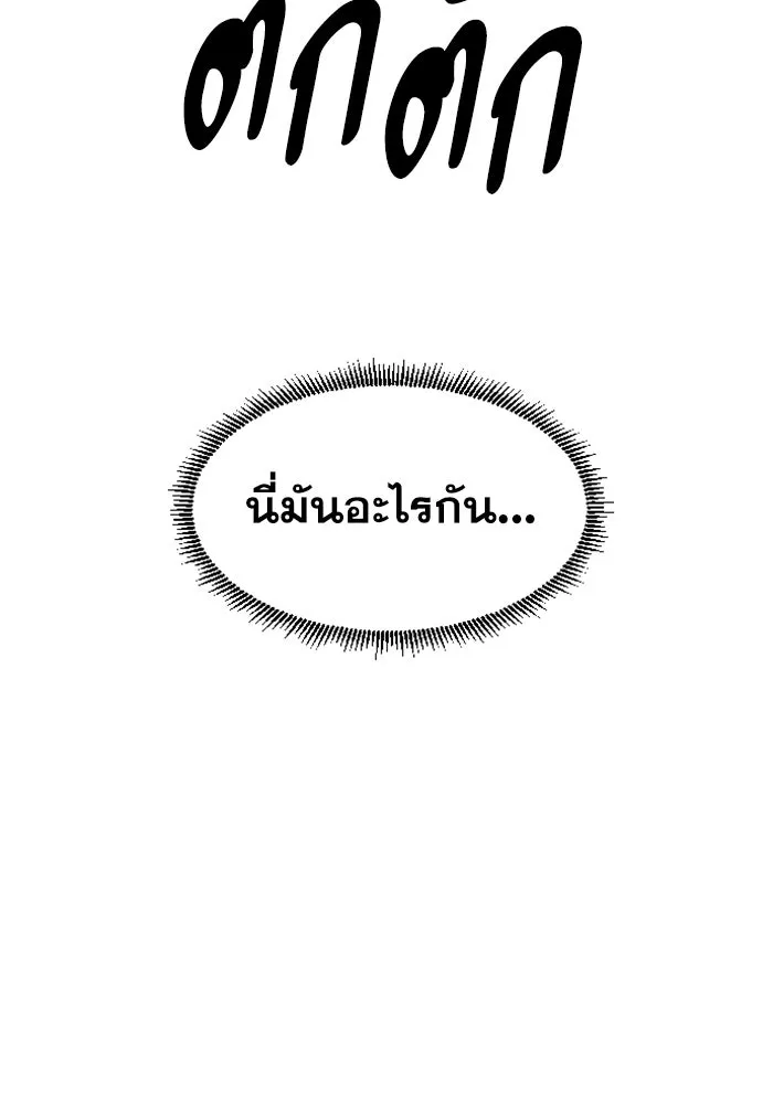 FOG LAND ตอนที่ บทนำ รูปที่ 97