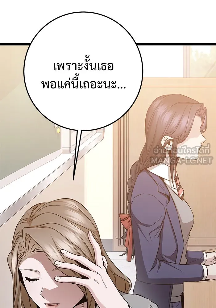 ราชินีนักบู๊ ตอนที่ 46 รูปที่ 132