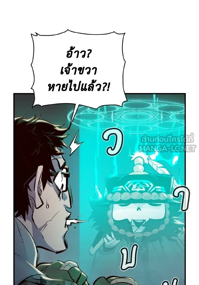 The Lone Necromancer ตอนที่ 68 รูปที่ 18