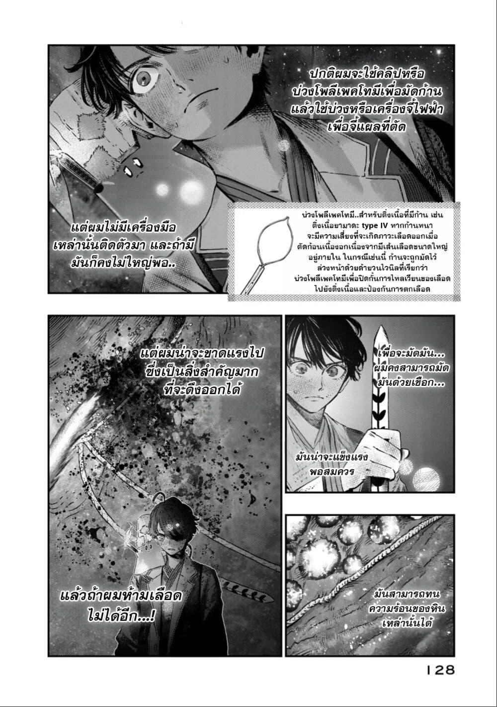 Manga-lc-com อ่านมังงะ อ่านการ์ตูน ออนไลน์ ฟรี Koudo ni Hattatsu Shita Igaku wa Mahou to Kubetsu ga Tsukanai ตอนที่ 1 2 3 4 5 6 7 8 9 10 11 12 13 14 ฟรี ไม่มีโฆษณา Manga-lc - อ่าน มังงะ อ่าน การ์ตูน ออนไลน์ อ่านมังงะ ฟรี