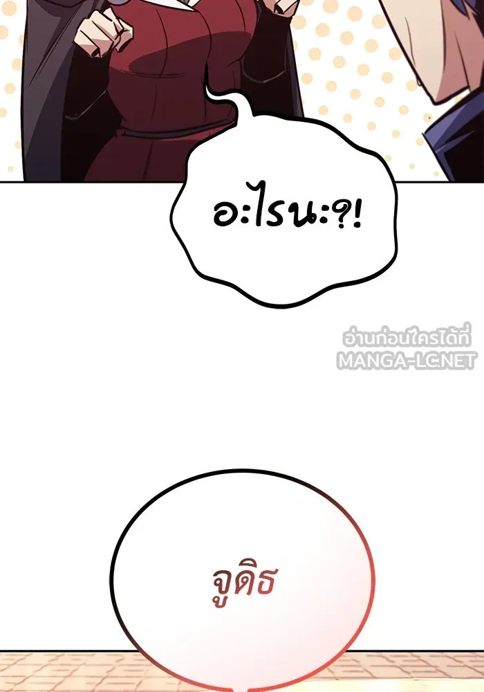 ชีวิตพลิกผันของลอร์ดผู้เกียจคร้าน ตอนที่ 85 เปิดเผยความจริงใจ รูปที่ 111