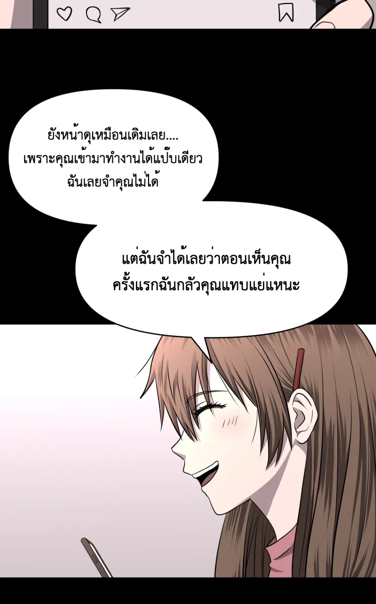 Hunter Game ตอนที่ 81  หญิงสาวปริศนา รูปที่ 46