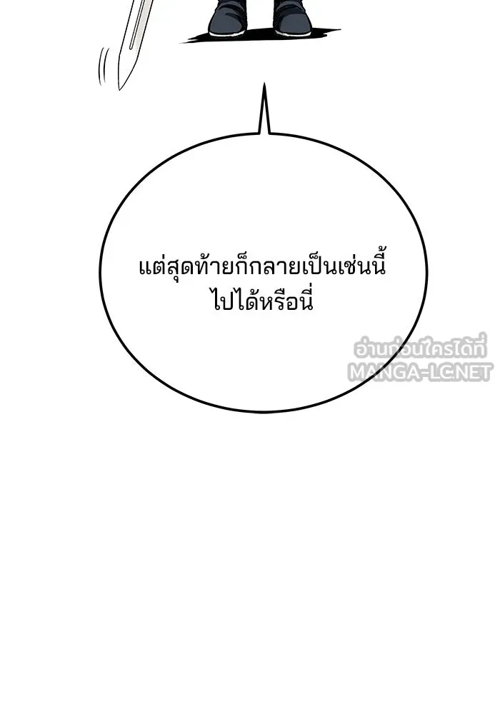 คุณปู่จอมยุทธกับหลานสาวสุดแกร่ง ตอนที่ 38 รูปที่ 84