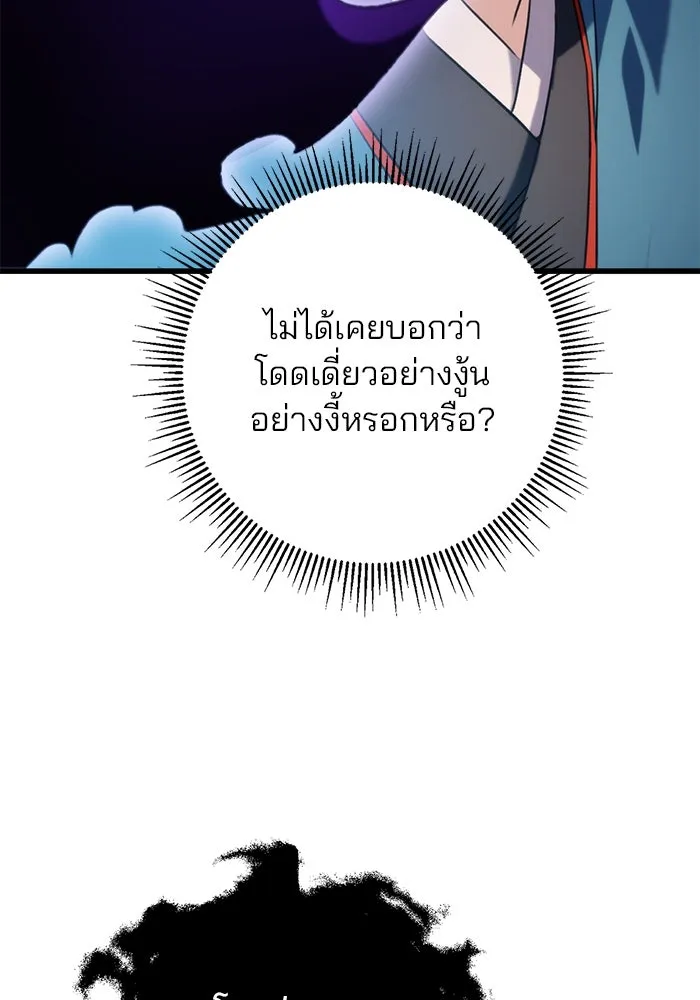 ดาบแห่งจักรพรรดิ ตอนที่ 16 รูปที่ 23