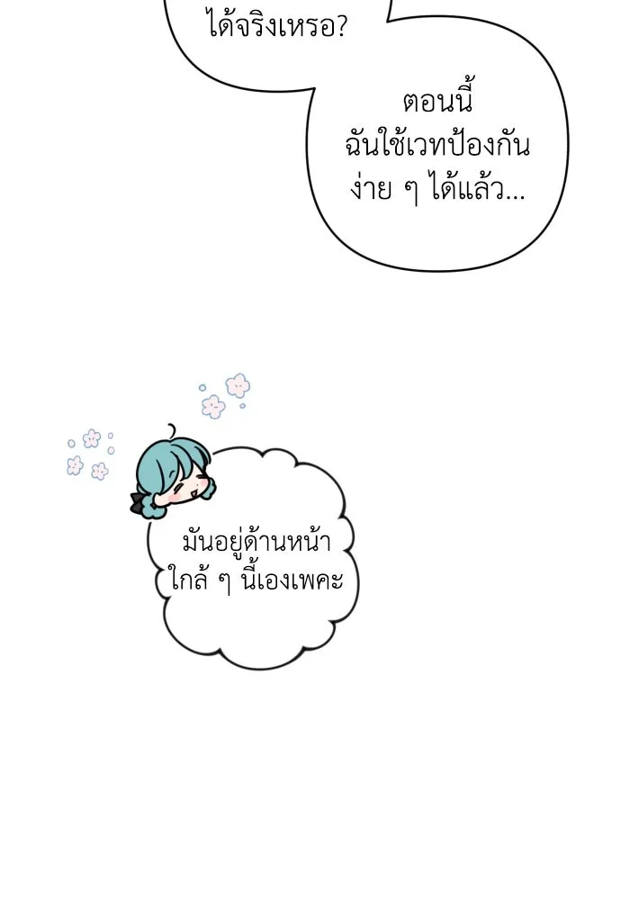 เลดี้มินต์ ตอนที่ 44 รูปที่ 56