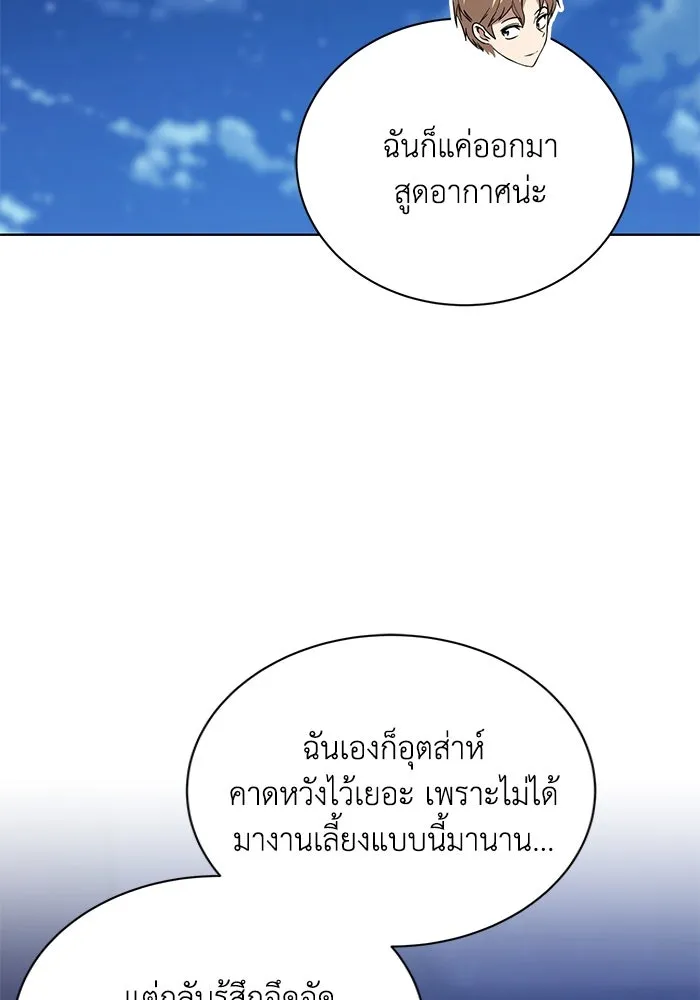 ชีวิตพลิกผันของลอร์ดผู้เกียจคร้าน ตอนที่ 118 ไม่ใช่ในฐานะเพื่อน แต่เป็นในฐ รูปที่ 86
