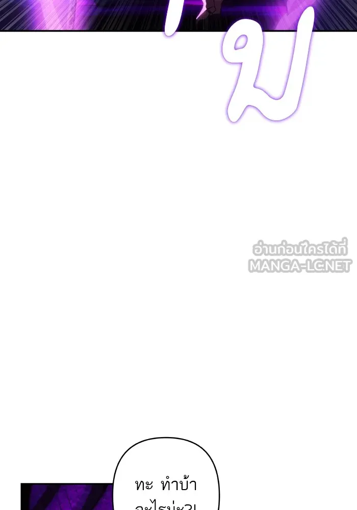 บุตรสาวของดยุกปีศาจ ตอนที่ 111 รูปที่ 81