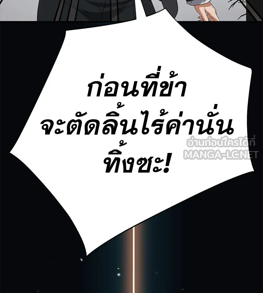 คอลเซ็นเตอร์เปลี่ยนชีวิต ตอนที่ 67 นักแสดงสมทบชั้นยอด รูปที่ 84