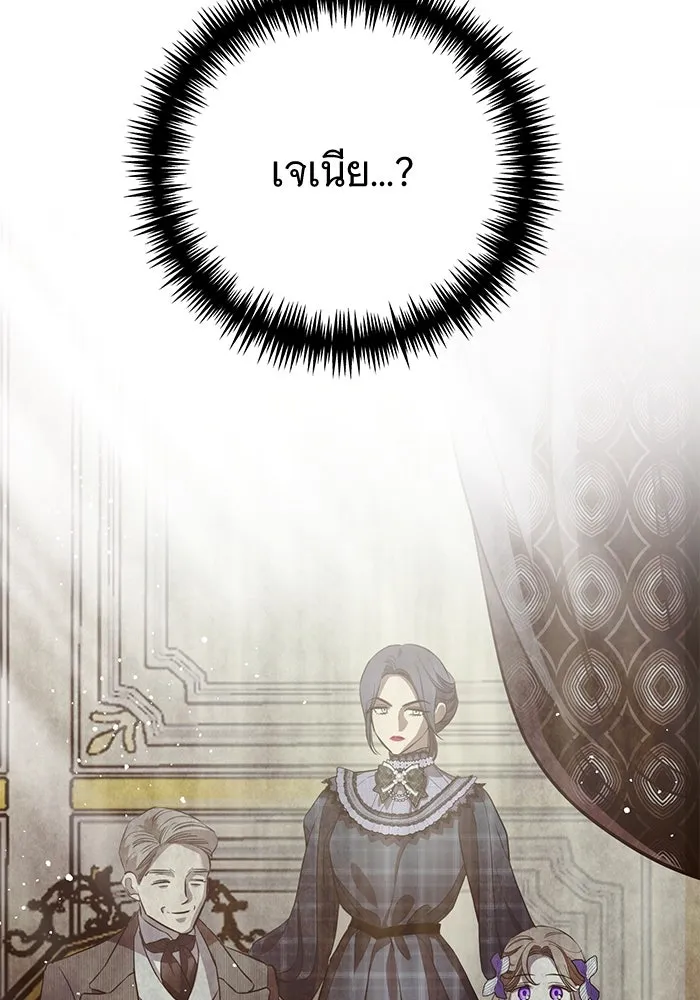 แด่ชู้รักของสามี ตอนที่ 3 รูปที่ 19