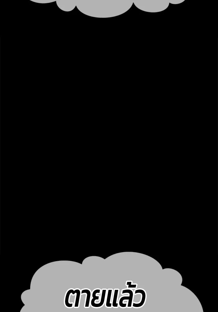 +99 ท่อนไม้พร้อมบวก ตอนที่ 78 รูปที่ 467