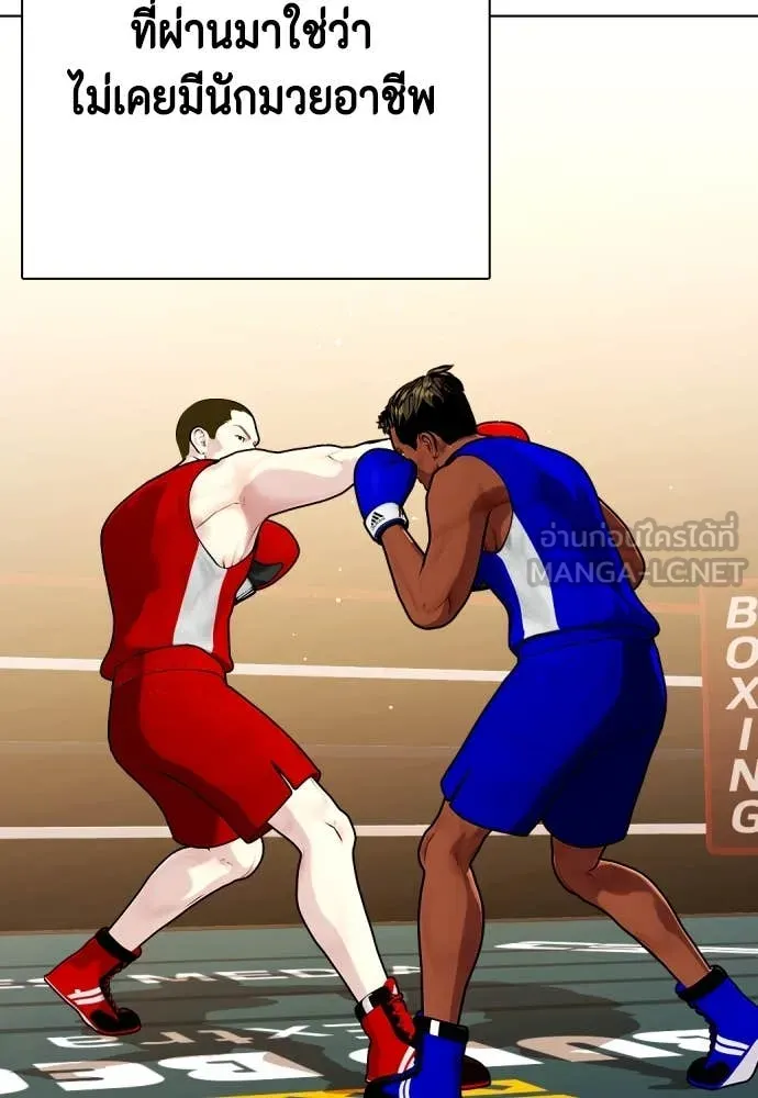 หมาหัวเน่า ตอนที่ 119 รูปที่ 97