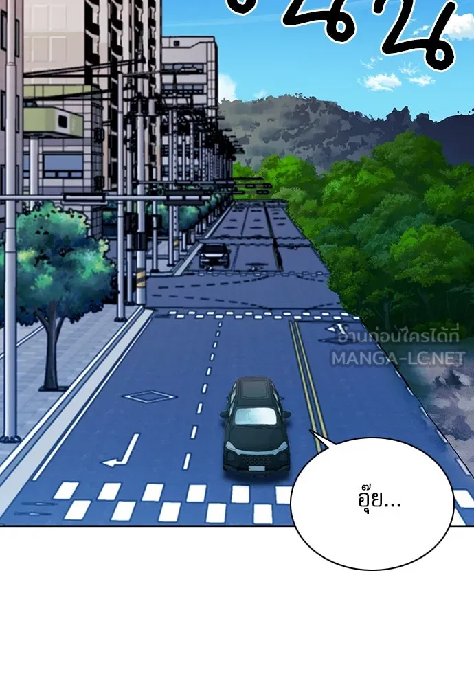 ดรูอิดแห่งสถานีโซล ตอนที่ 100 รูปที่ 78