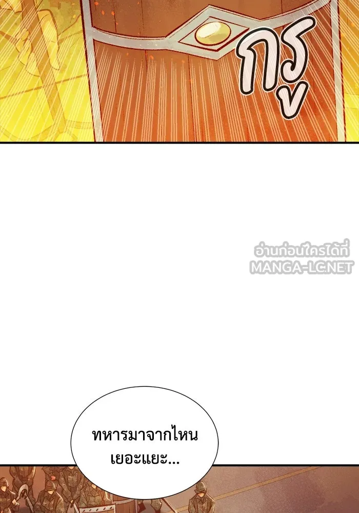 The Lone Necromancer ตอนที่ 36 รูปที่ 78