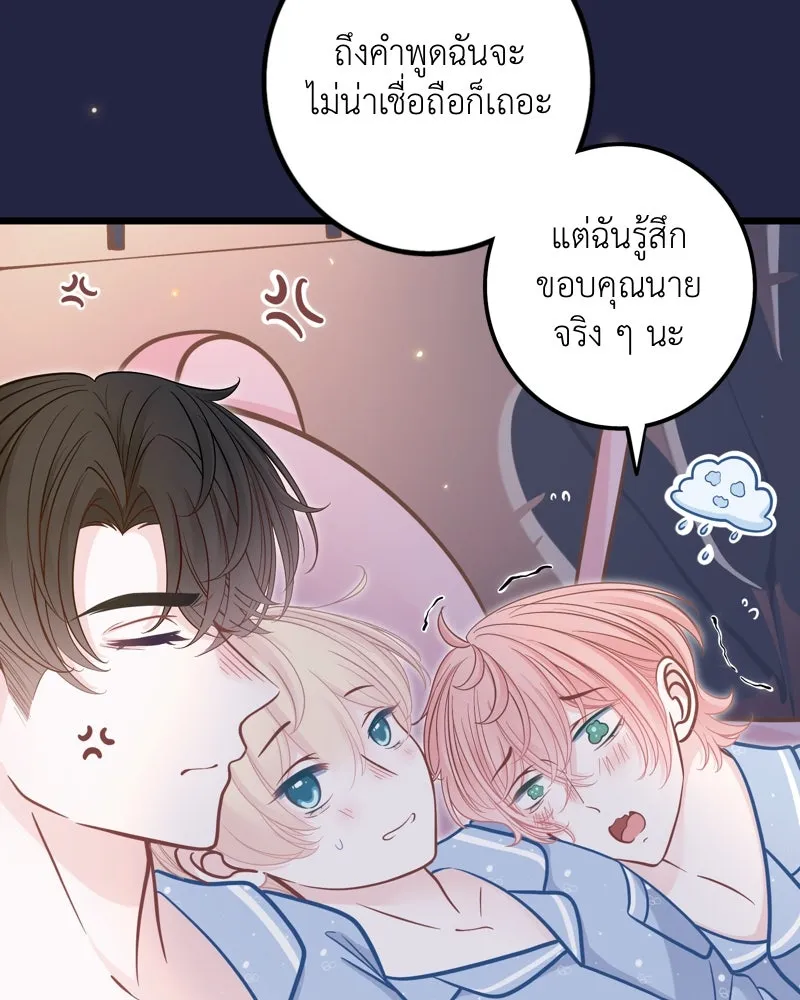 ฤดูฝนของฉันกับนาย ตอนที่ 15 นอนหลับกันสบายเลยนะครับ รูปที่ 22