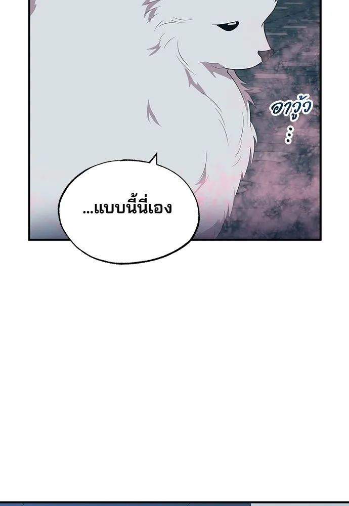 ร้านสะดวกซื้อต่างโลก ตอนที่ 42 รูปที่ 25