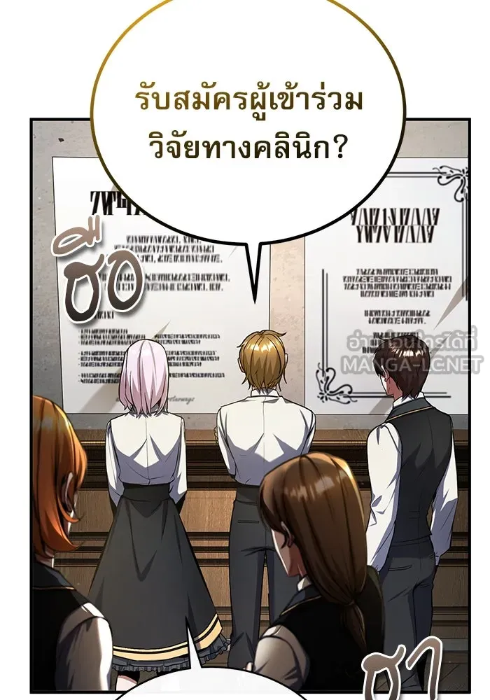 ศาสตราจารย์จำเป็นแห่งอะคาเดมี ตอนที่ 83 รูปที่ 15