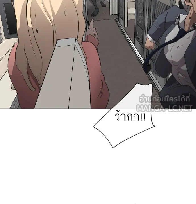 ยุคแห่งยอดมนุษย์ ตอนที่ 25 รูปที่ 18