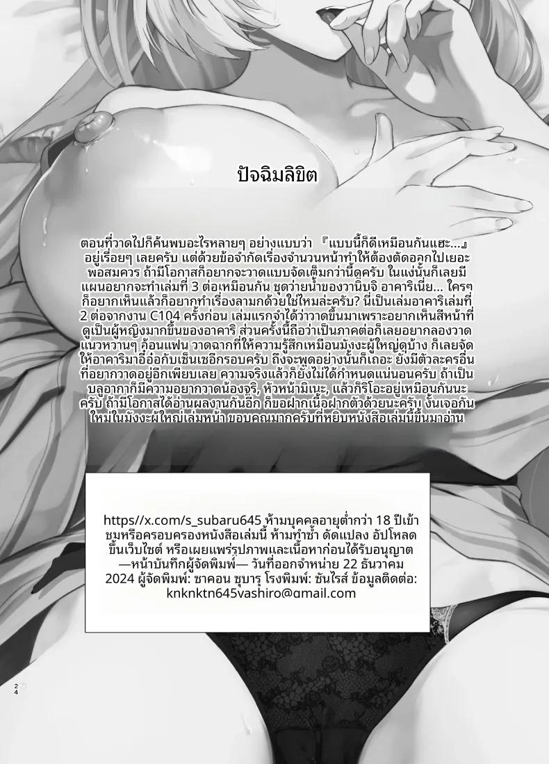 Doujin-Lc- อ่าน โดจิน มังฮวา เกาหลี ญี่ปุ่น จีน แปลไทย เคล็ดลับของนักชิม (Sakon Subaru) ตอนที่ 1 2 3 4 5 6 7 8 9 10 11 12 13 14 ฟรี ไม่มีโฆษณา อ่าน โดจิน Manhwa เกาหลี ญี่ปุ่น จีน เรามีครบ คัดมาให้เน้นๆ โดจิน 18+ รับประกันความฟินโดย  Doujin Lc