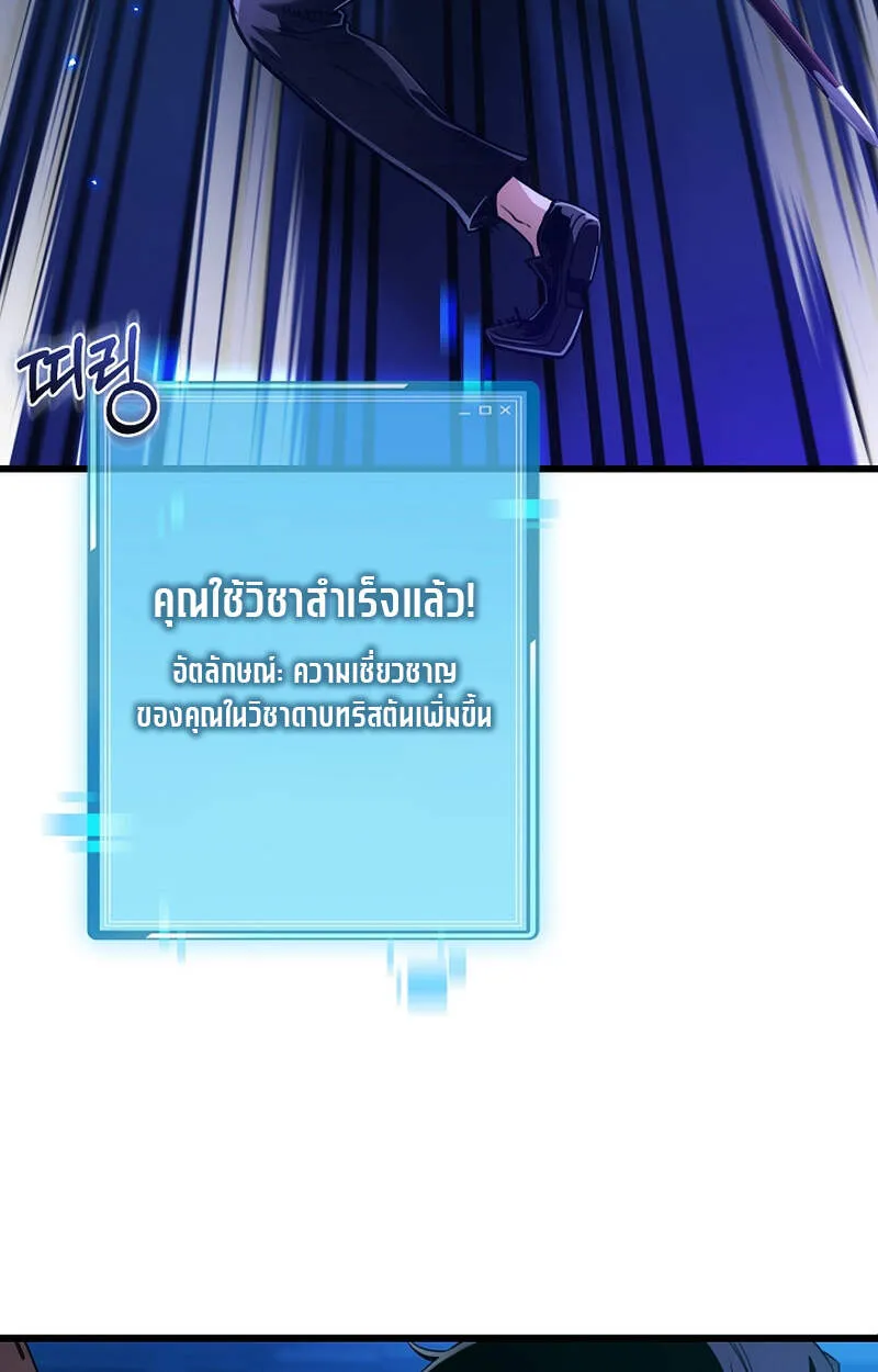 Fated to Be Loved by Villains โชคชะตากำหนดให_สาวๆต_วร_ายมาร_กฉ_น ตอนที่ ตอนที่ 5 รูปที่ 62