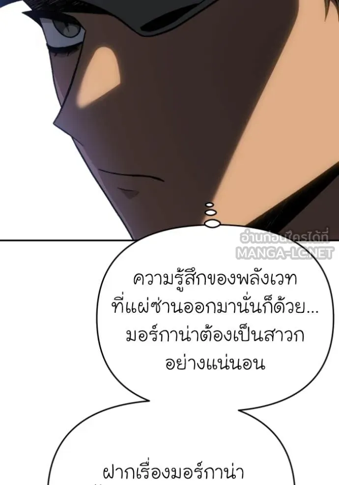 อดีตบอสหอคอย ตอนที่ 119 รูปที่ 180