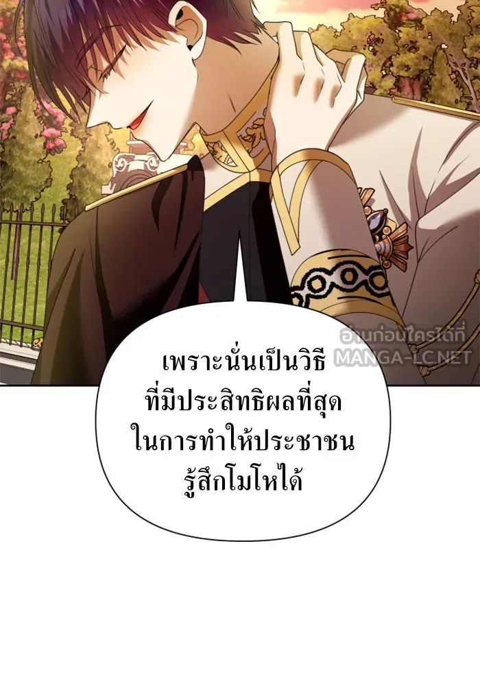 ชิงชีวิตพลิกลิขิตชะตา ตอนที่ 100. ผู้คนก็เป็นแค่เพียงตัวเลข รูปที่ 129