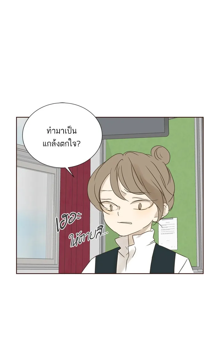 ฉันมันร้าย หรือเพราะโลกไม่น่ารัก ตอนที่ 36 รูปที่ 46