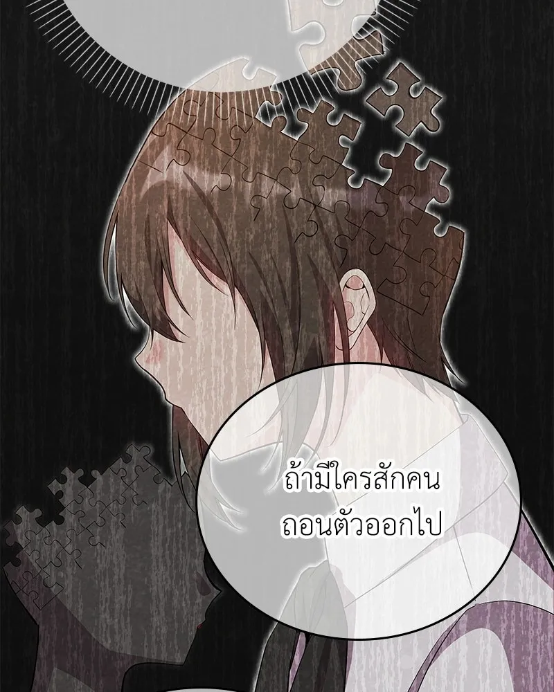 ลูกคนนี้ขอเปลี่ยนตอนจบ ตอนที่ 18 รูปที่ 47