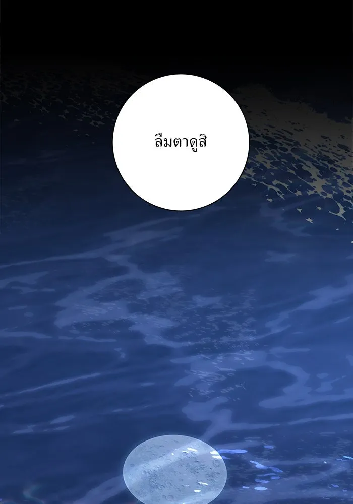 แด่ความเกลียดชัง ตอนที่ 56 รูปที่ 49