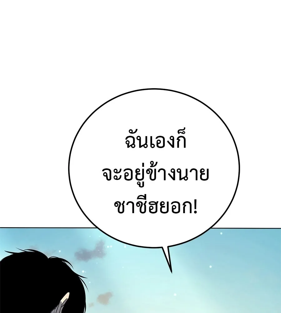 มัจจุราชชุดแดง ตอนที่ 54 รูปที่ 85