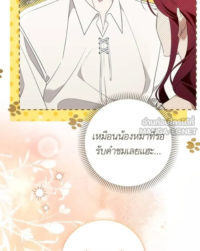 นึกว่าเป็นอิเซไคธรรม ตอนที่ 90 รูปที่ 48