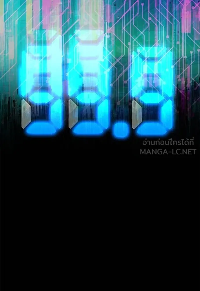 ชำแหละอะคาเดมี ตอนที่ 47 รูปที่ 165