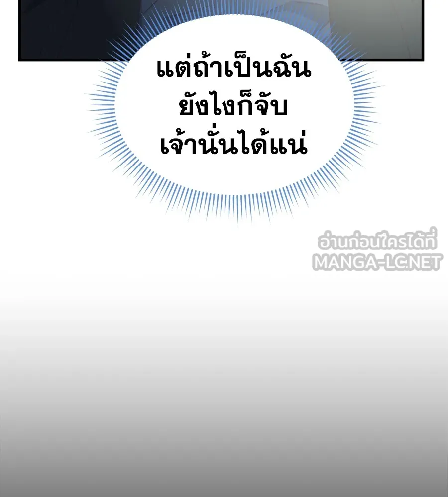 Spy House ตอนที่ 30 รูปที่ 54