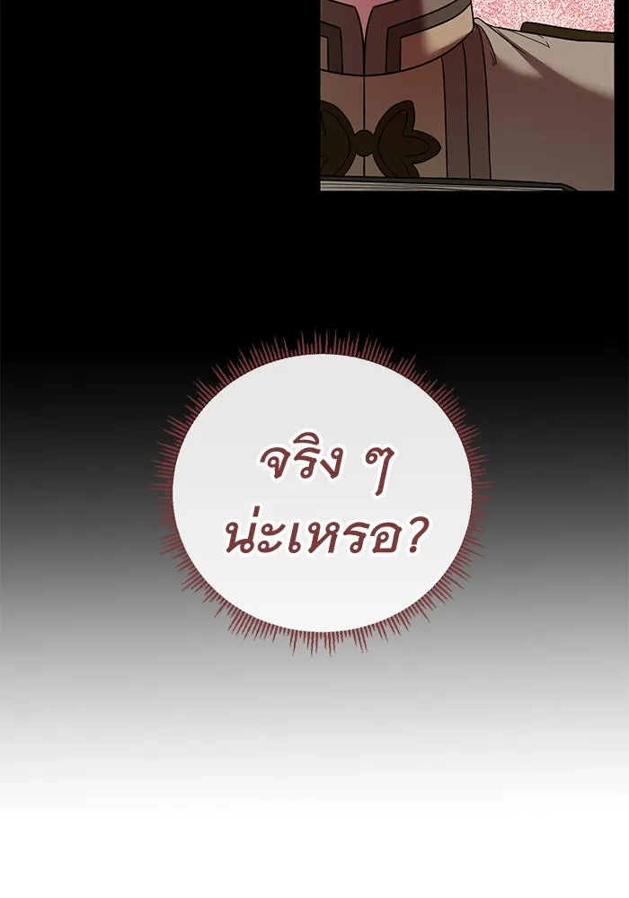 ครอบครัวพรรค์นั้น ฉันไม่มีวันกลับไป ตอนที่ 37 รูปที่ 52