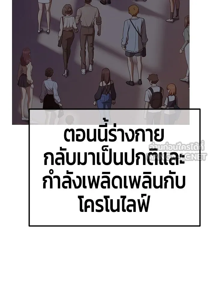 +99 ท่อนไม้พร้อมบวก ตอนที่ 36 รูปที่ 84