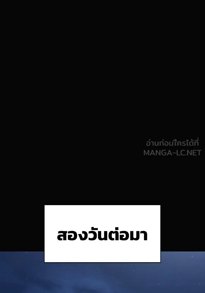 เพลเยอร์นักกินเหล็ก ตอนที่ 15 รูปที่ 111