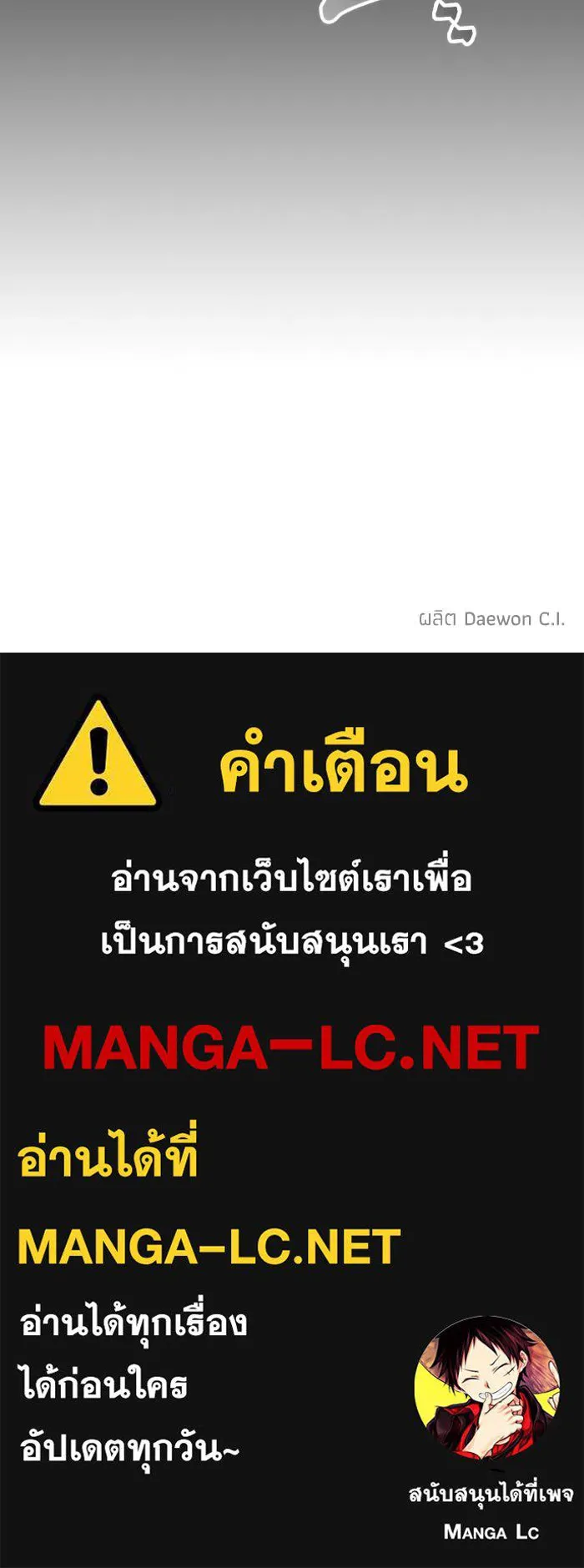 ศึกชิงบัลลังก์เทพเจ้ ตอนที่ 101 รูปที่ 101