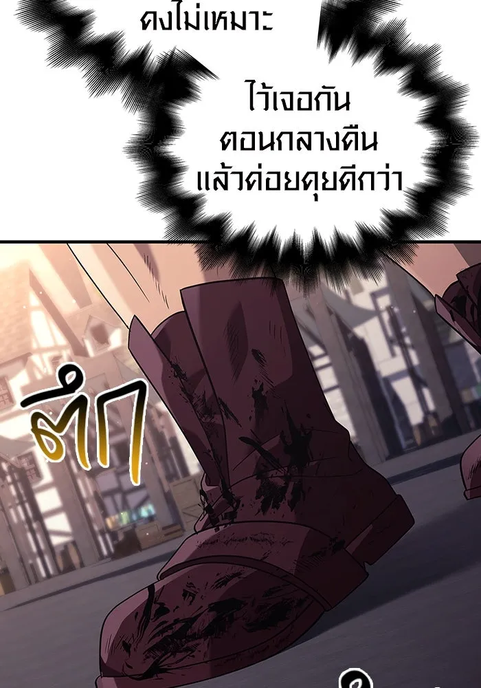 เอาชีวิตรอดในเกมฉบับคนเถื่อน ตอนที่ 14 รูปที่ 88