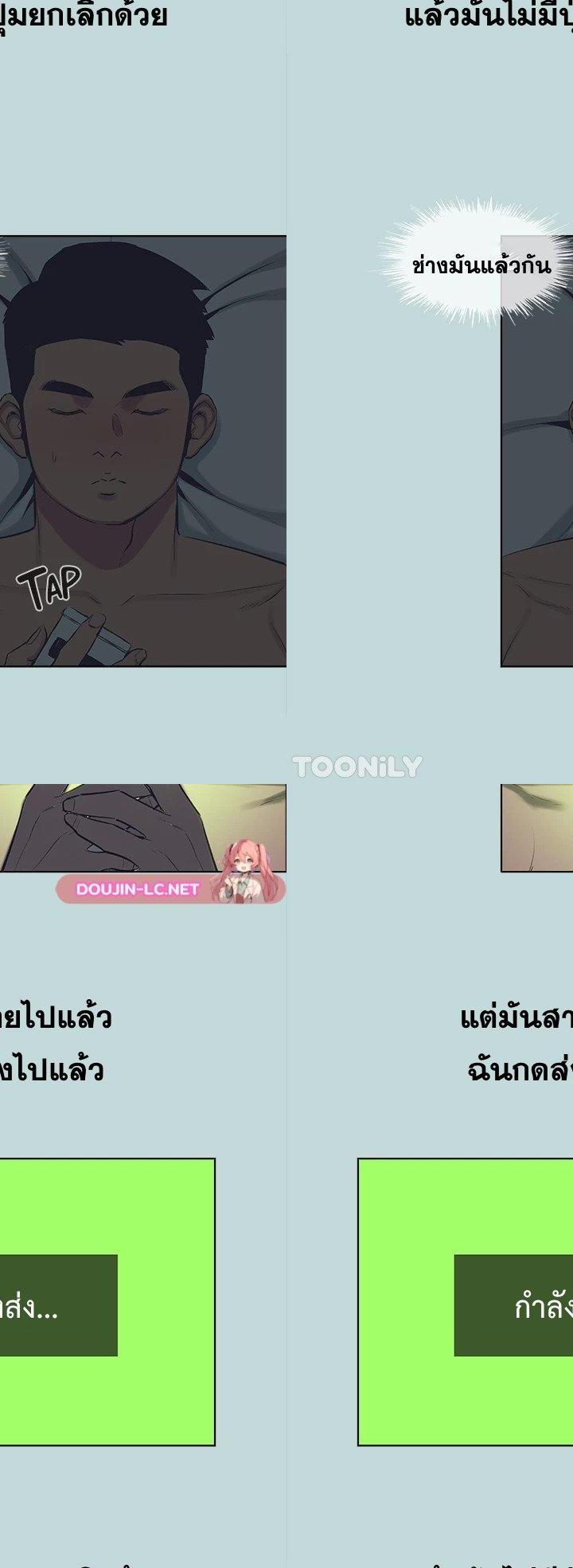 Summer Vacation ตอนที่ 108 4